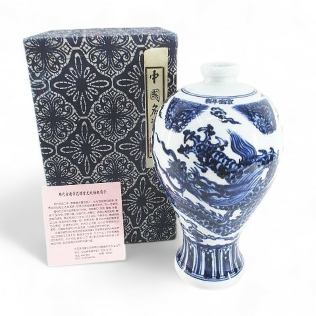 宣徳年製 青花龍紋賞瓶 景徳鎮 陶磁器 装飾品 現代