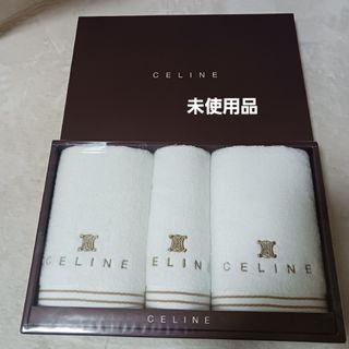 CELINE（タオル/バス用品）のフリマアイテム一覧