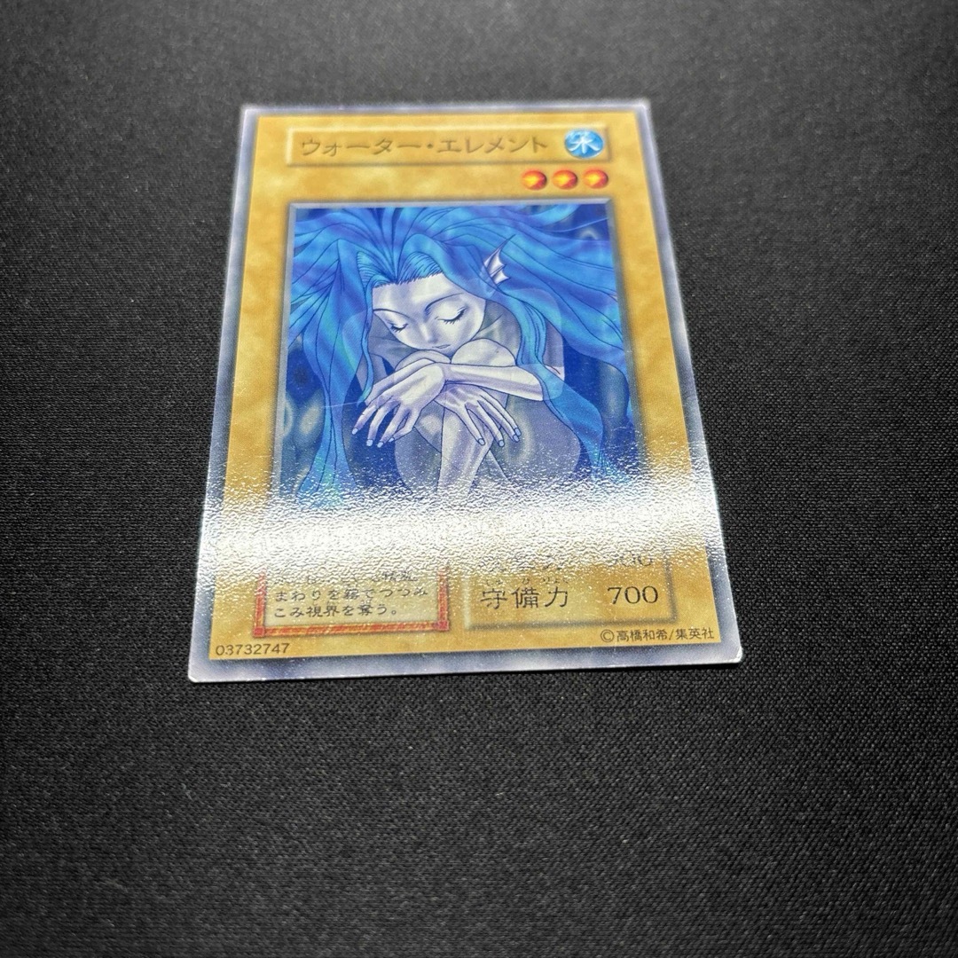 PSA10】遊戯王BOOSTER1ウォーター・エレメント