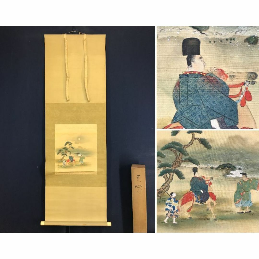 岡島清曠/寿老人図/横物/祝事人物図/掛軸☆宝船☆Z-