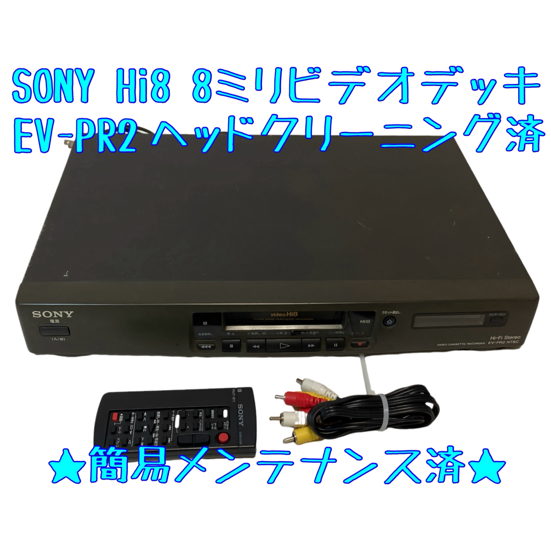 SONY - 【動作確認済】ソニー EV-PR2 Hi8 Video8 8ミリビデオの通販 by