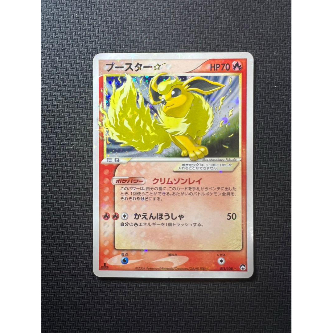 ブースター スター ワールドチャンピオンズパック 011/108 参考価格