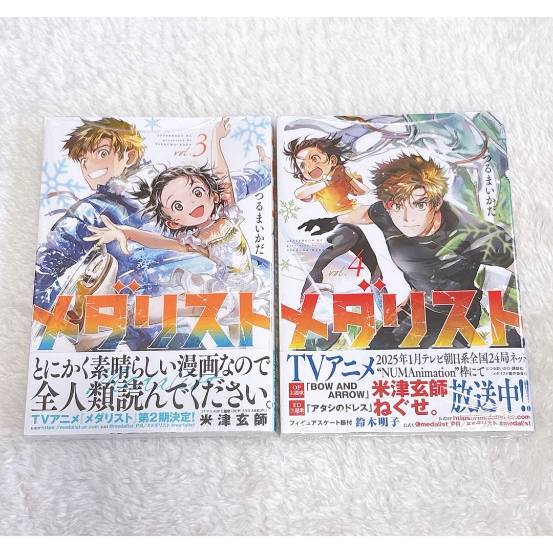 ❤【定価以下】メダリスト 全巻(1〜13巻) 新品未開封 透明ブックカバー