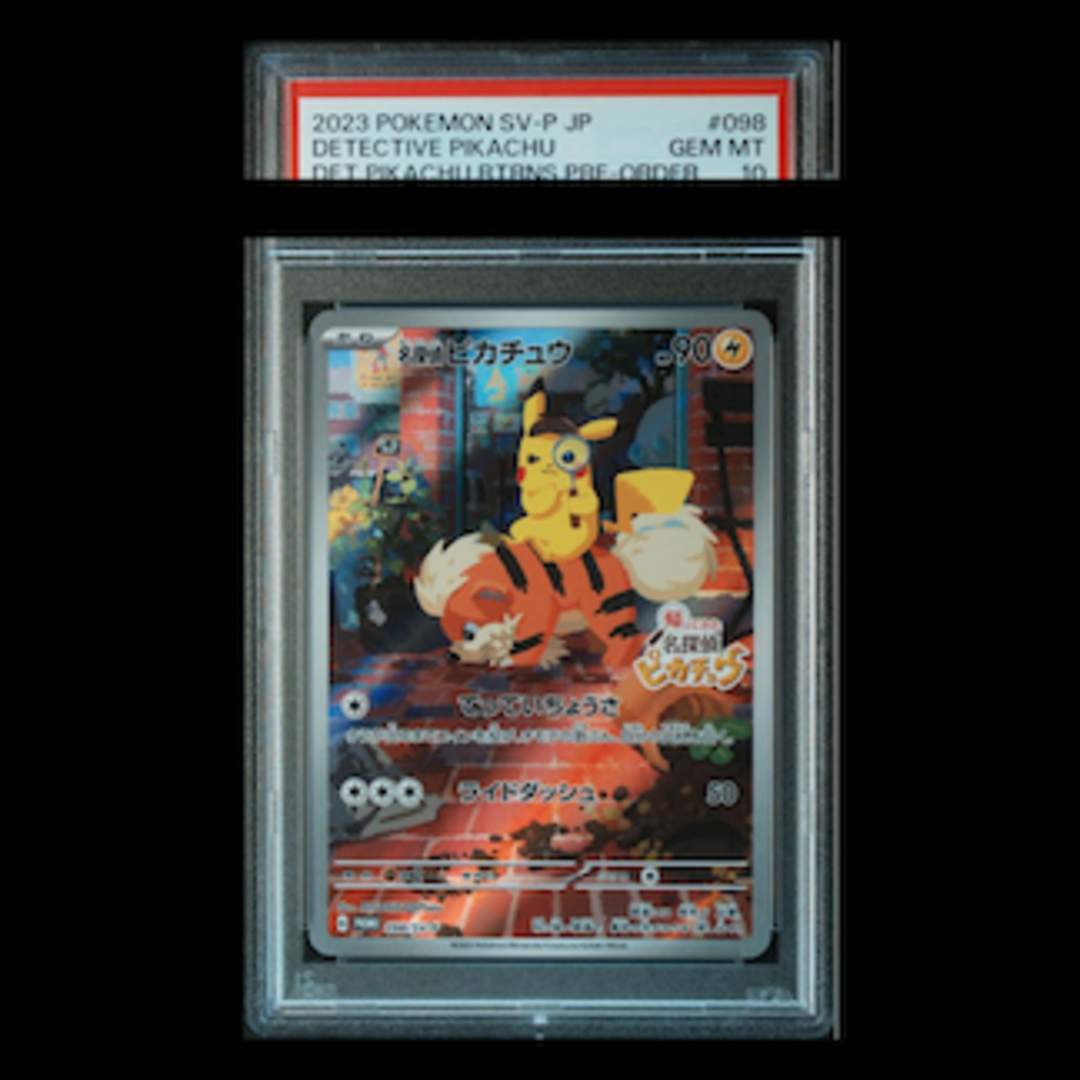 ポケカ】名探偵ピカチュウ (PSA10) PSA10鑑定済み】PK-SV-P-098 名探偵