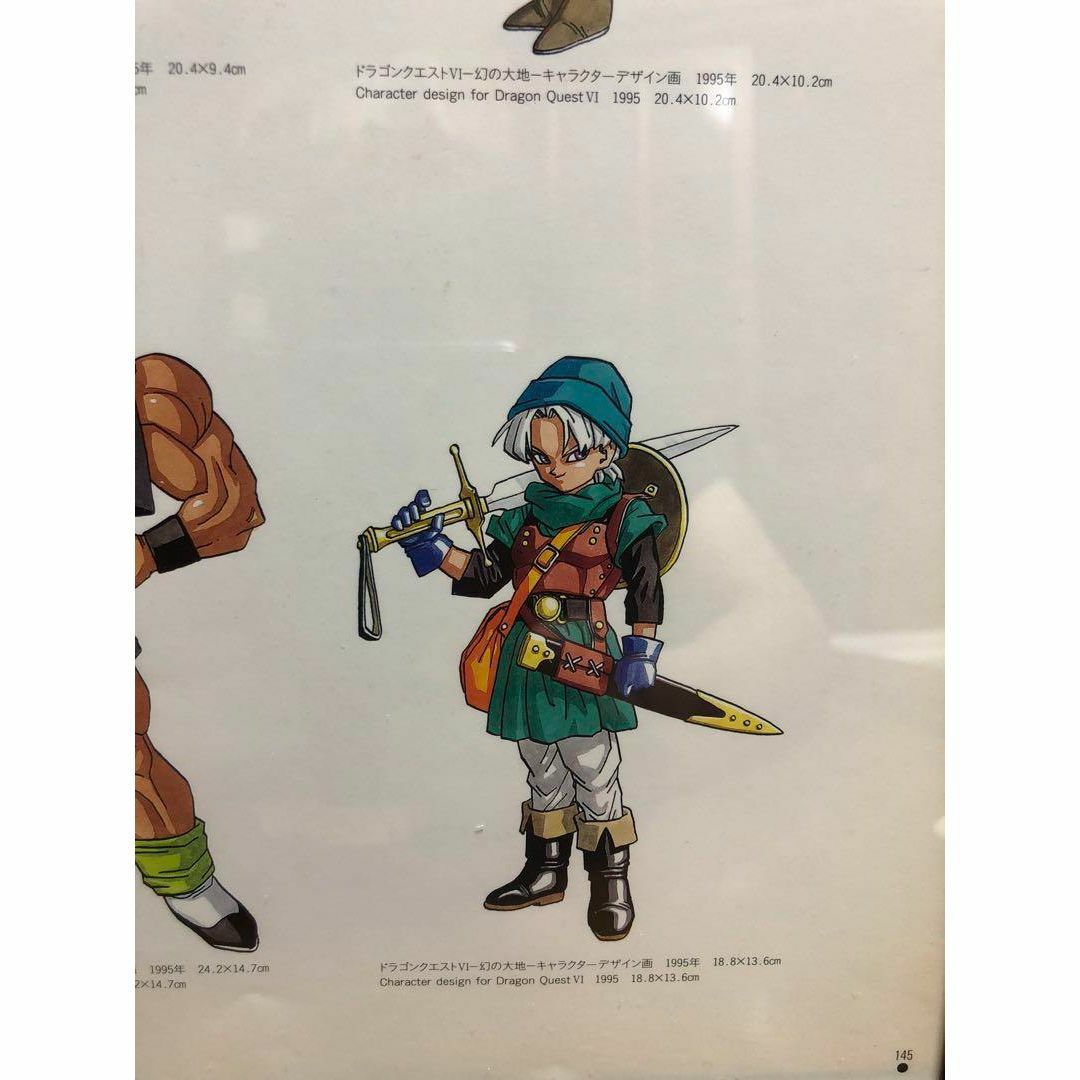 鳥山明 ドラゴンクエストⅥ キャラクターデザイン画 イラスト 30cm
