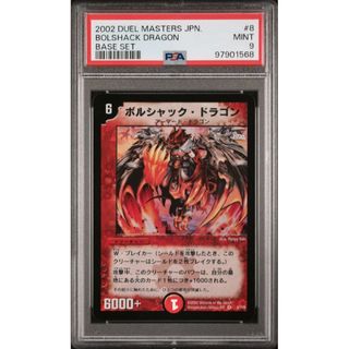 暗黒王デスフェニックス 初期 psa9 デュエルマスターズ 暗黒王デス
