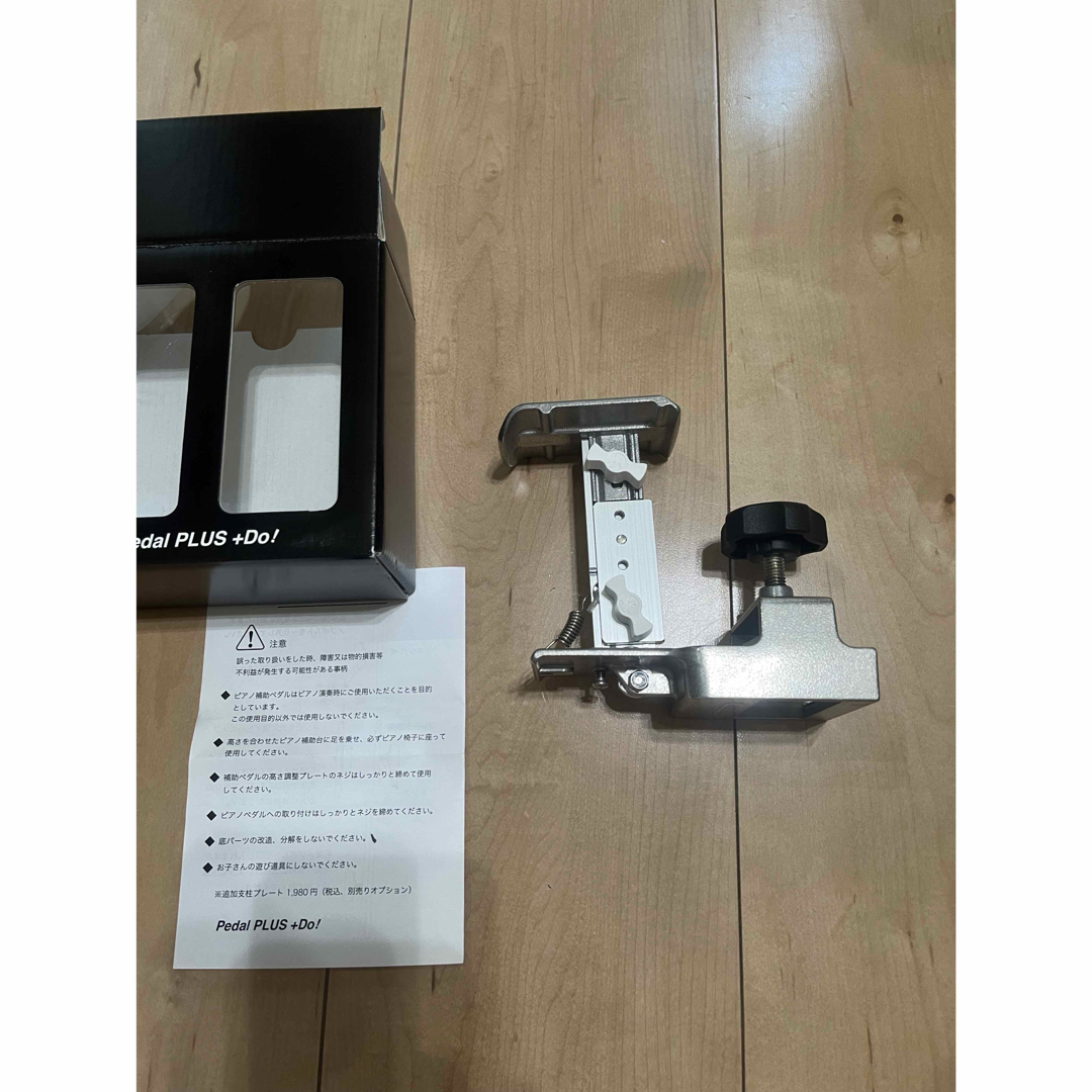ピアノアシストペダル ピアノ補助ペダルハイツール Pedal PLUS Do