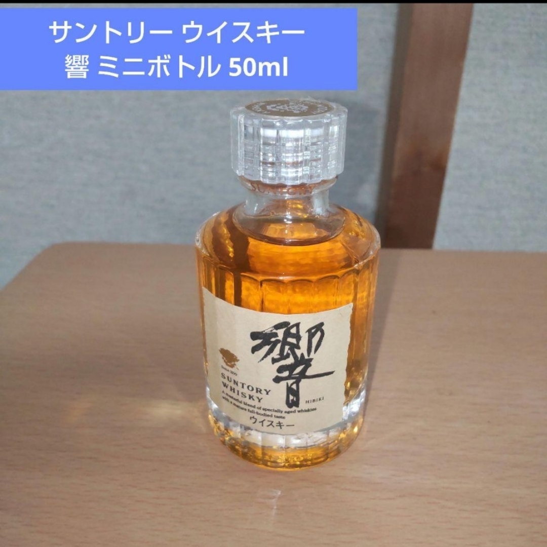 SUNTORY HIBIKI 未開栓サントリーウイスキー 響17年 箱付き 700ml ②