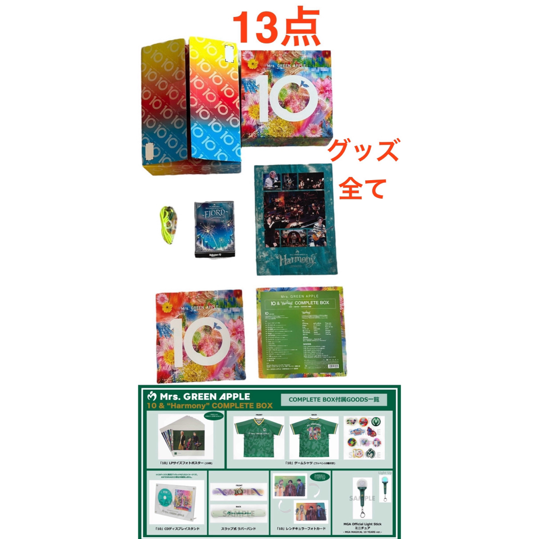 ミセス グッズ まとめ売り 即日発送】ミセスグリーンアップル ゼンジン