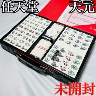希少品】麻雀牌 任天堂 大三元 背茶 希少品】麻雀牌 任天堂 大