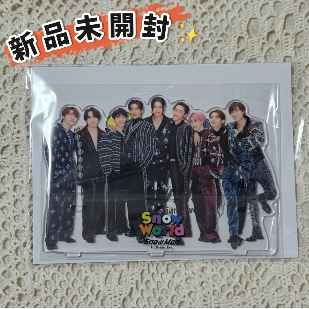 Man World アクリルスタンド アクスタ 全員 Snow Man - 集合 アクリル