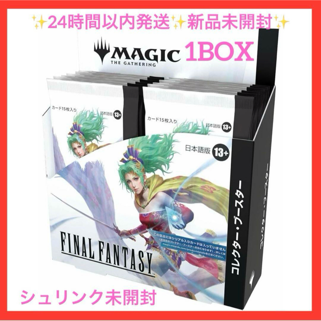 FINAL FANTASY IX コレブ未開封最終値下げ