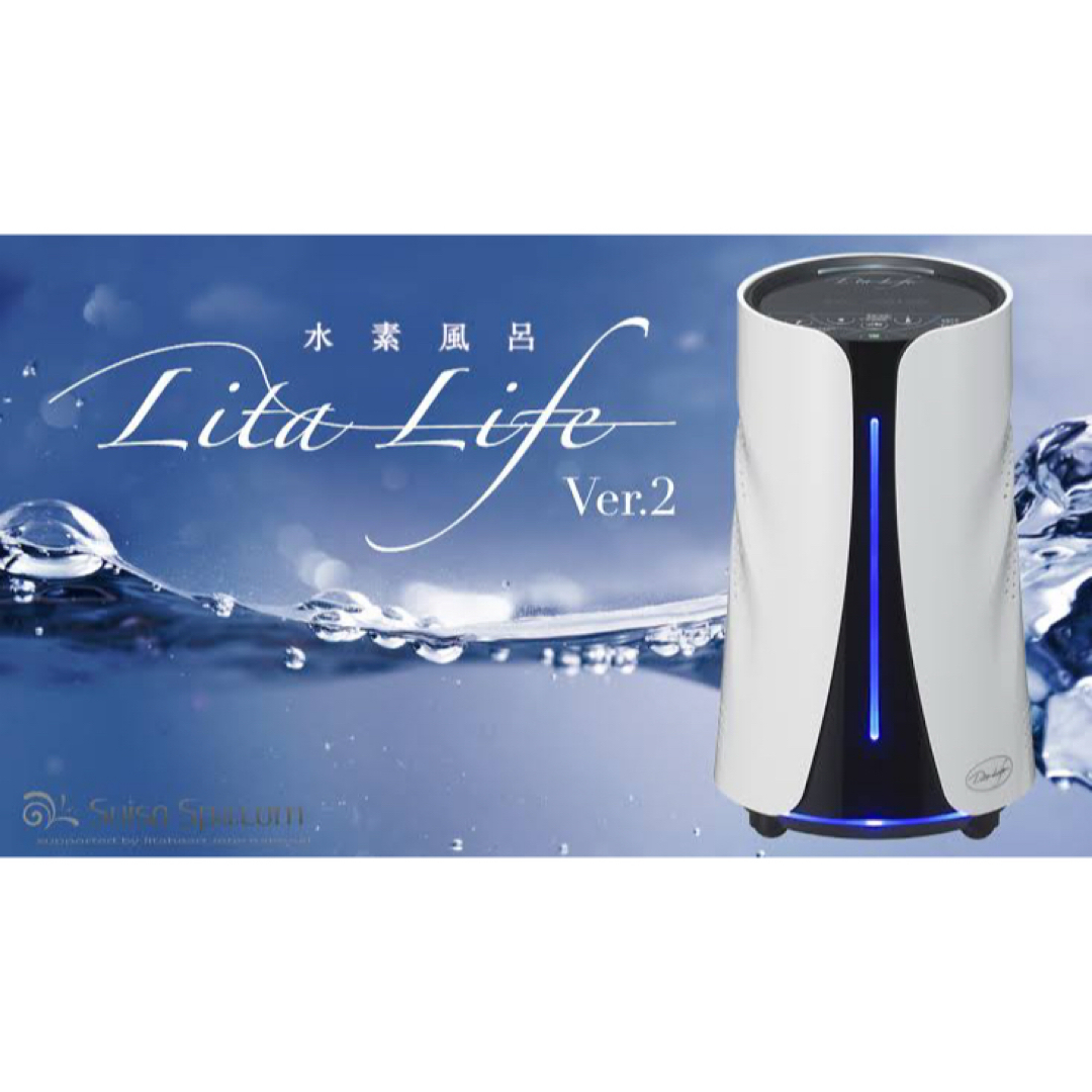 リタライフ 水素風呂 Ver.2 本体と電源コードのみ Amazon.co.jp: WCJ