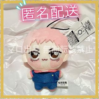呪術廻戦 プライズ ちょぴぬいぷち ぬいぐるみ マスコット 脹相