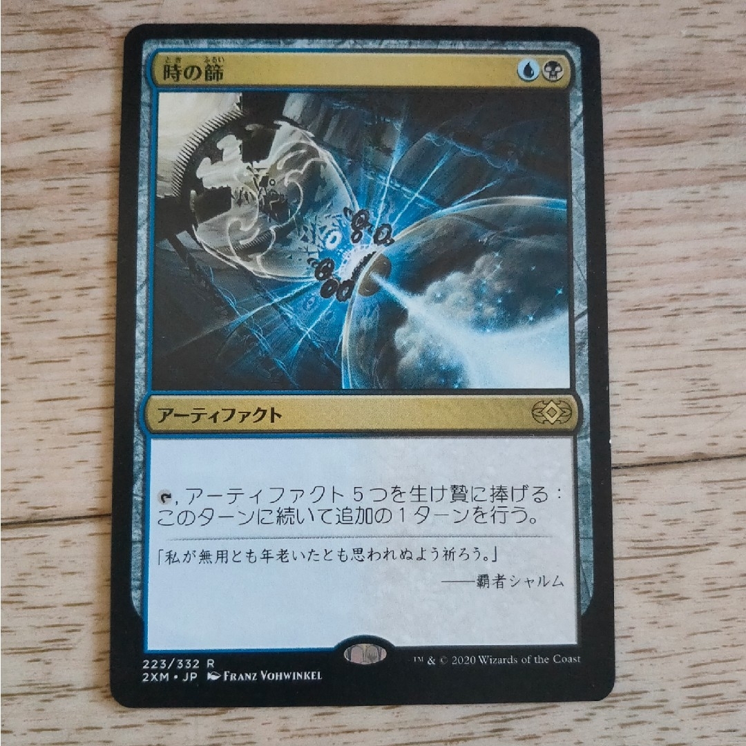 MTG 防御の光網 ULG 日本語 Foil 初版 MTG 防御の光網 ULG 日本語 Foil