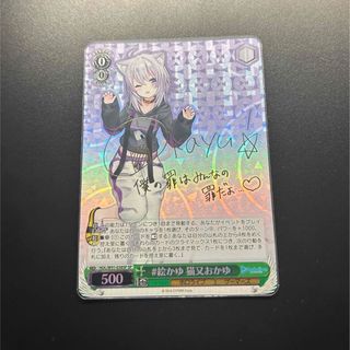 ヴァイスシュヴァルツ 胡桃と主従契約 SR 他 新妹魔王の契約者 カード