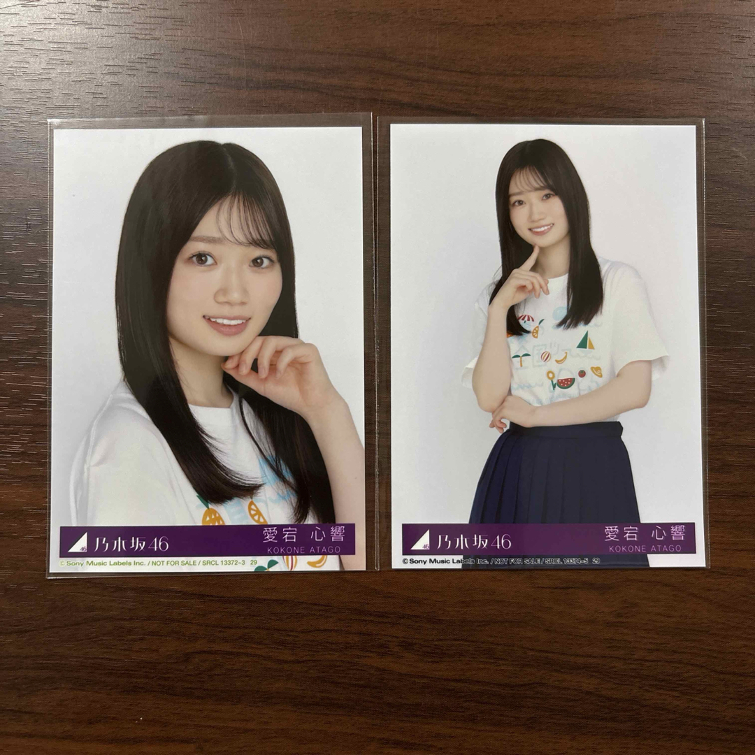 乃木坂46 愛宕心響 プレミアム生写真 乃木坂46 - 乃木坂46 Same