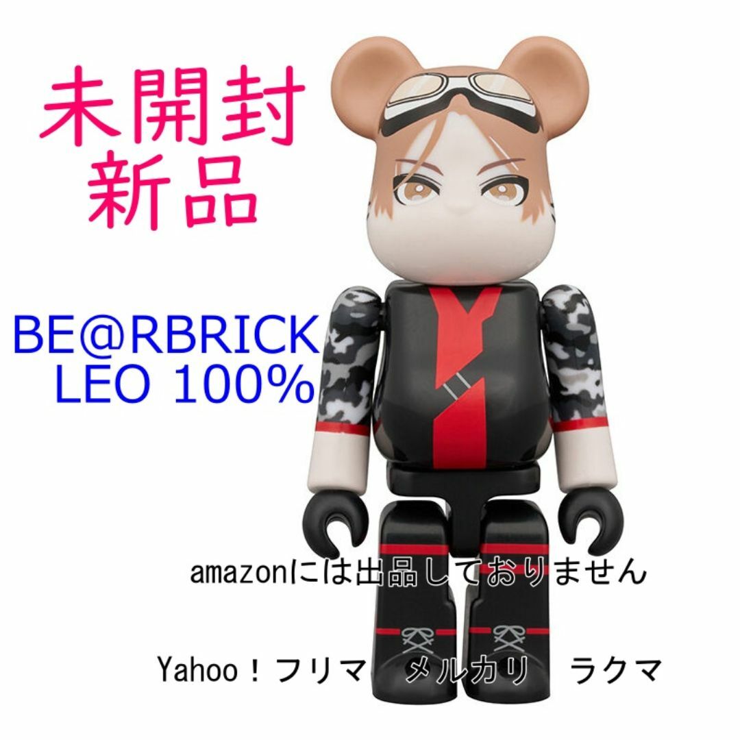 新品未開封】山田涼介 ベアブリックBE@RBRICK LEO 400% 山田涼介 ベア