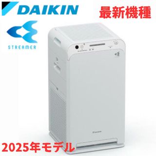 DAIKIN MCK55VN-W 空気清浄機 ダイキン MCK55V-W [ホワイト] 価格比較