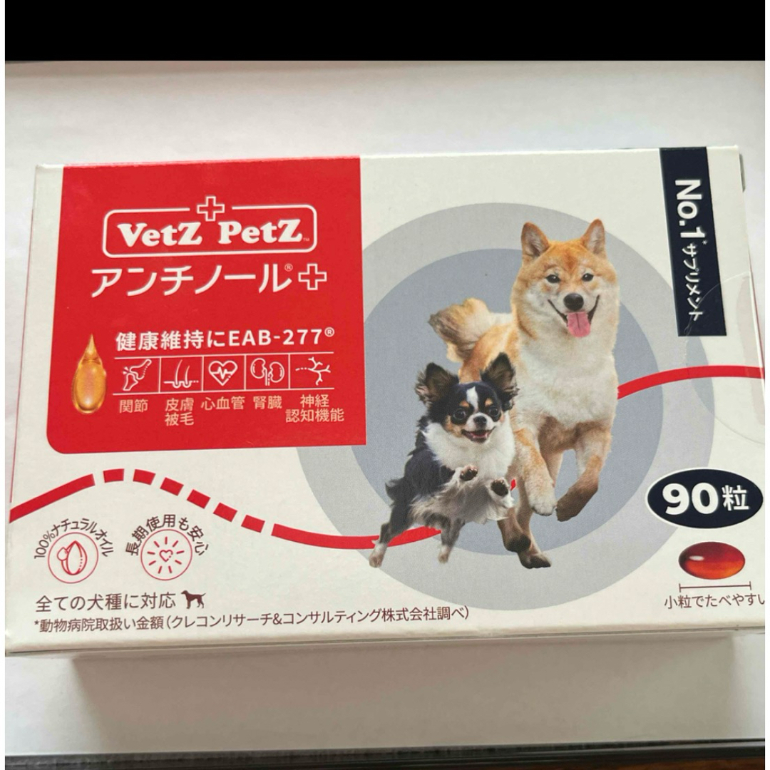 アンチノール 犬用 90粒 未開封 犬用アンチノール90粒未開封