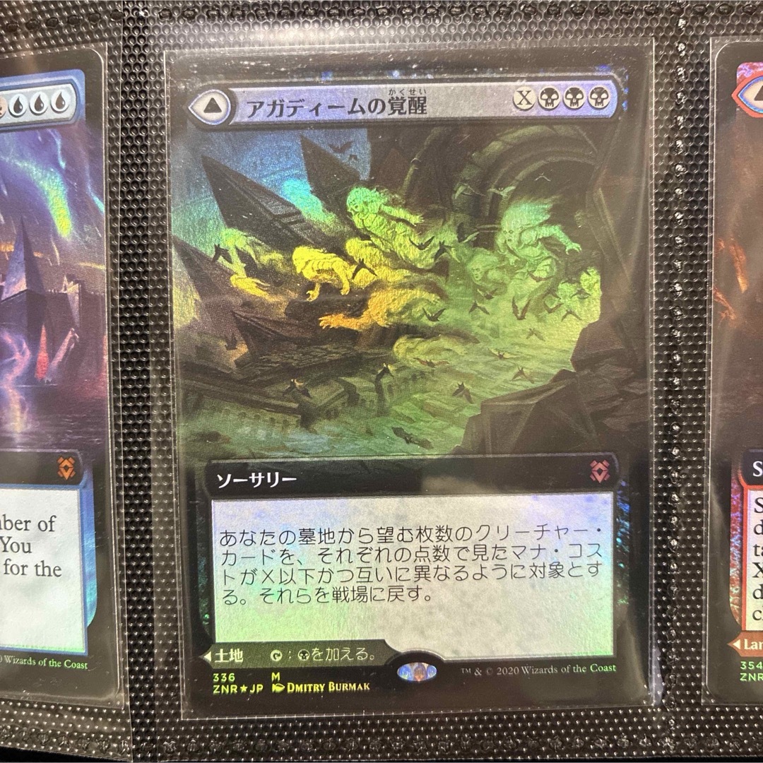 MTG アガディームの覚醒 foil 4枚組 アガディームの覚醒 // 地下遺跡