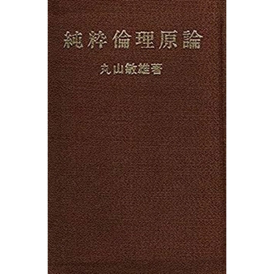 日中友好10周年記念特別郵趣セット 純金刻印 純銅裏打ち 日中友好10