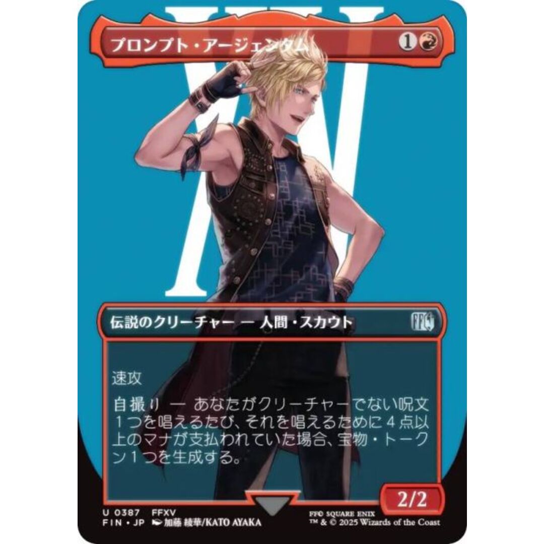 MTG FF 武伝のガード、アーロン 拡張 Foil 日本語 MTG 武伝のガード