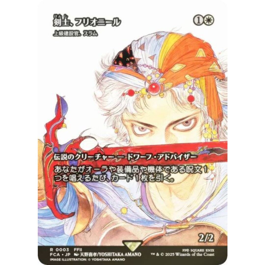 MTG 剣を鍬に 日本語 foil プロモ アリゼー アルフィノ セット MTG剣を