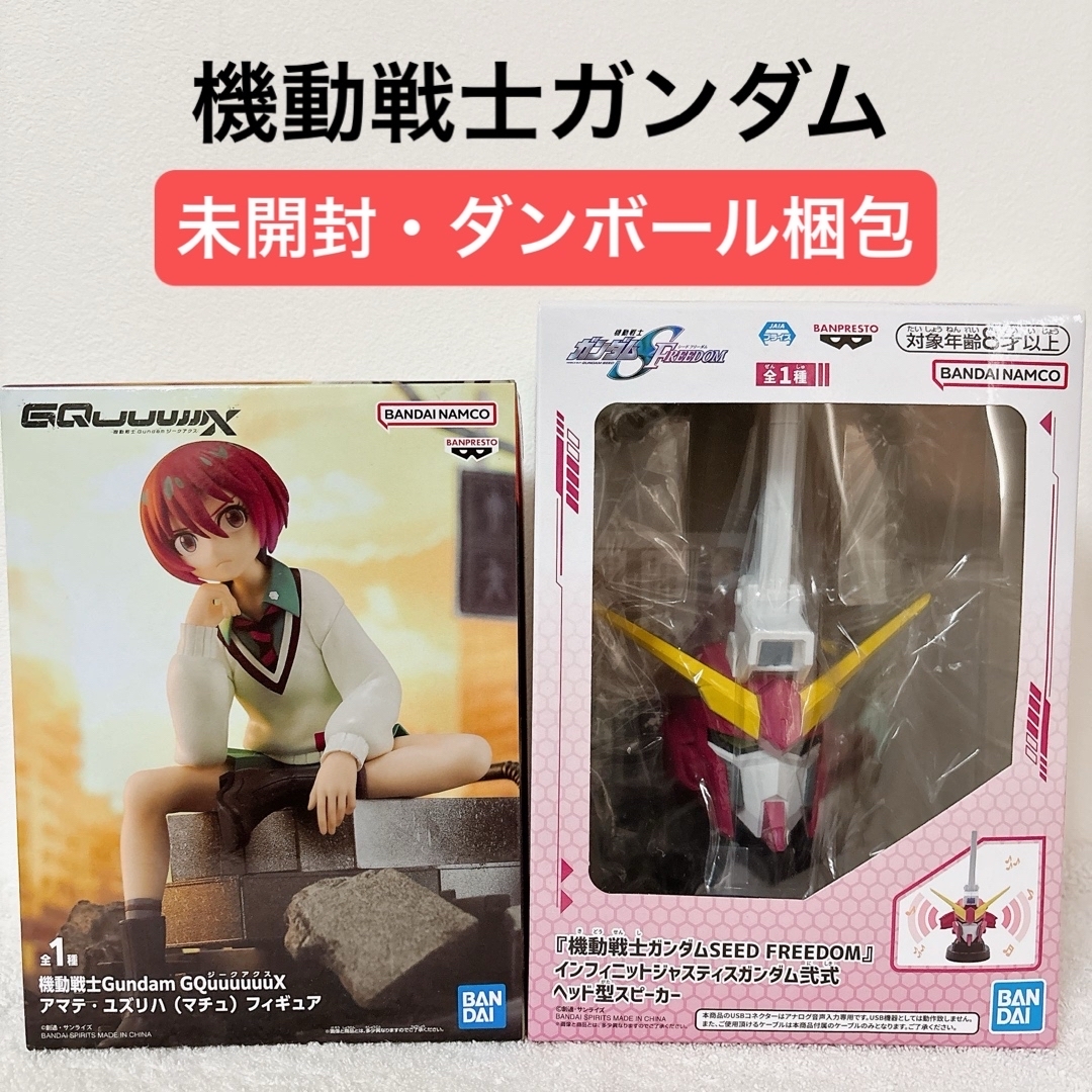 ショップ 機動戦士ガンダムSEED FREEDOM フィギュア7点セット 機動戦士