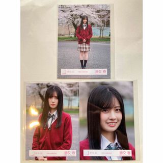 櫻坂46 生写真 四期生お披露目制服 勝又春 引き 直筆サイン 限定 櫻