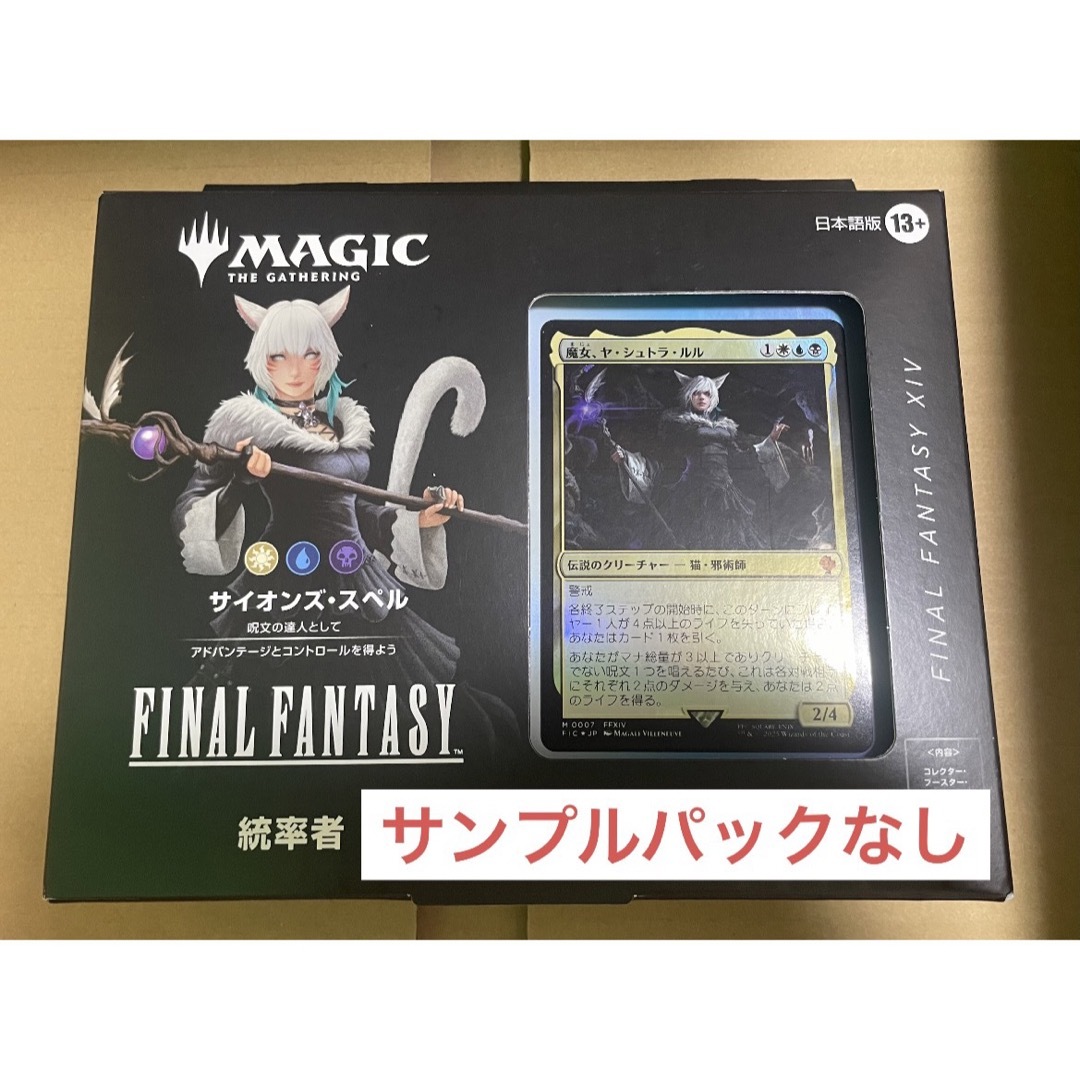MTG 統率者デッキ 日本語版 サイオンズ・スペル 魔女、ヤ・シュトラ