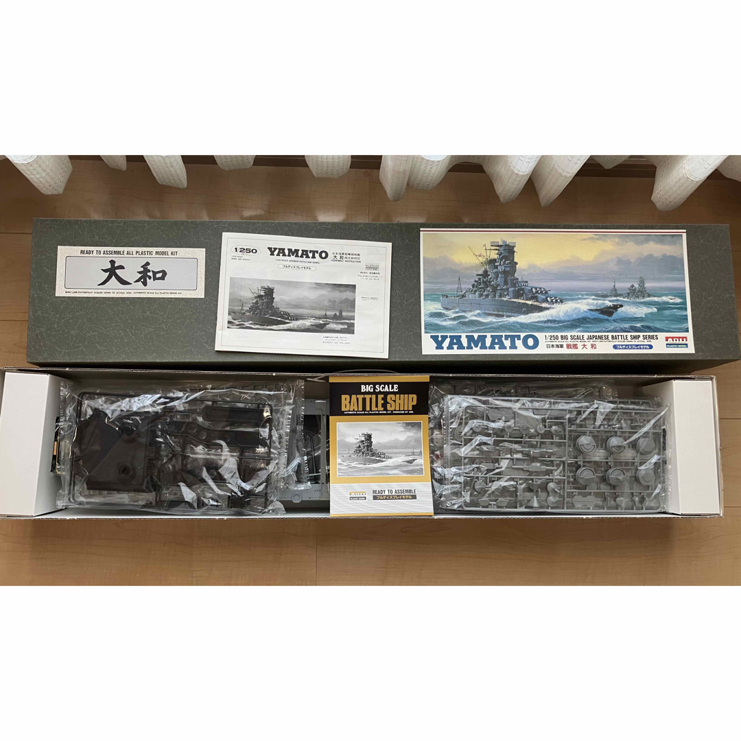 有井 1/250 日本海軍 戦艦 大和 ヤマト ビッグスケールの通販 by