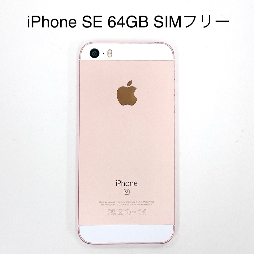 iPhoneSE 32GB ローズゴールド Restored Apple iPhone SE 32GB, Rose