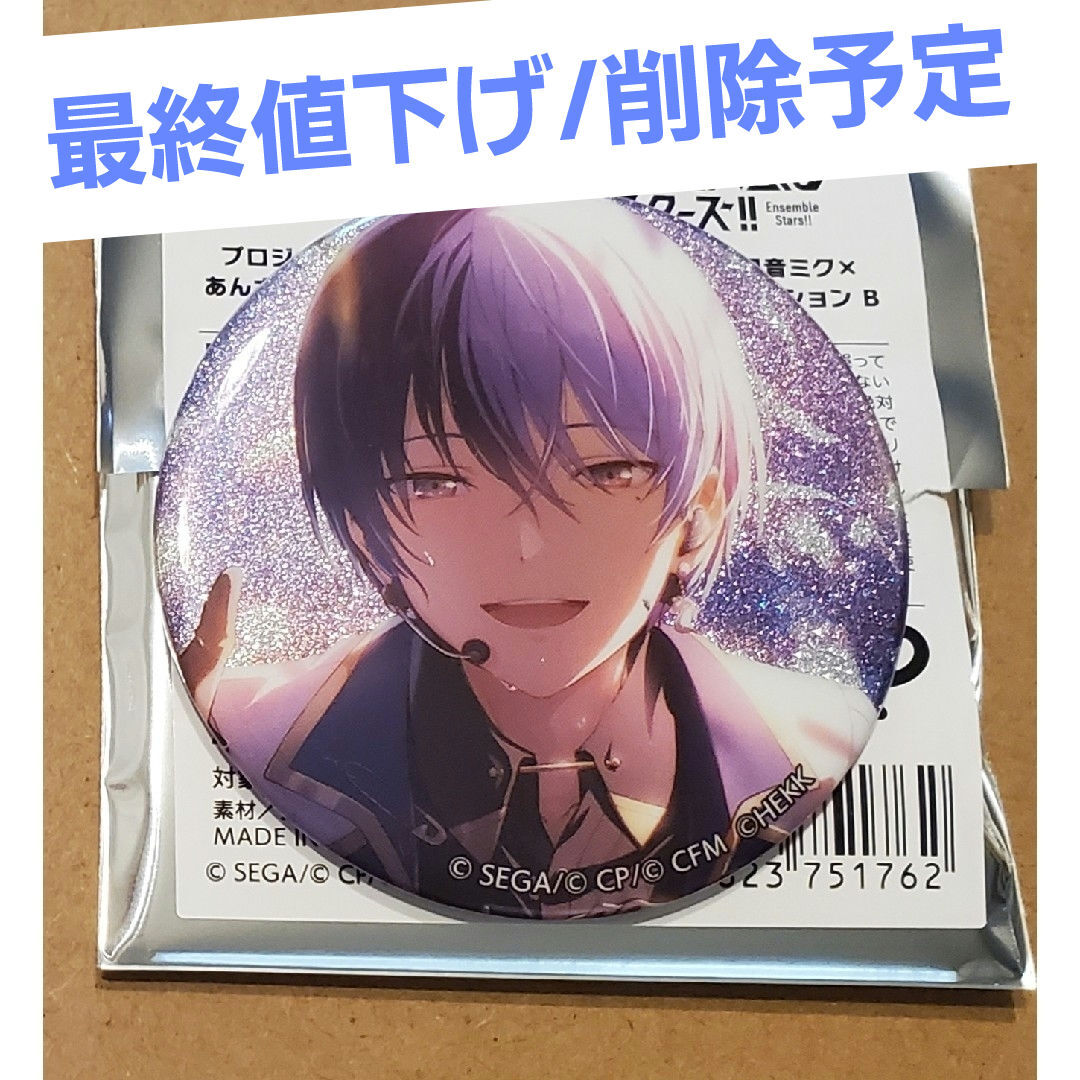 あんスタ プロセカ コラボ 缶バッジ A 青柳冬弥 17個 プロジェクト