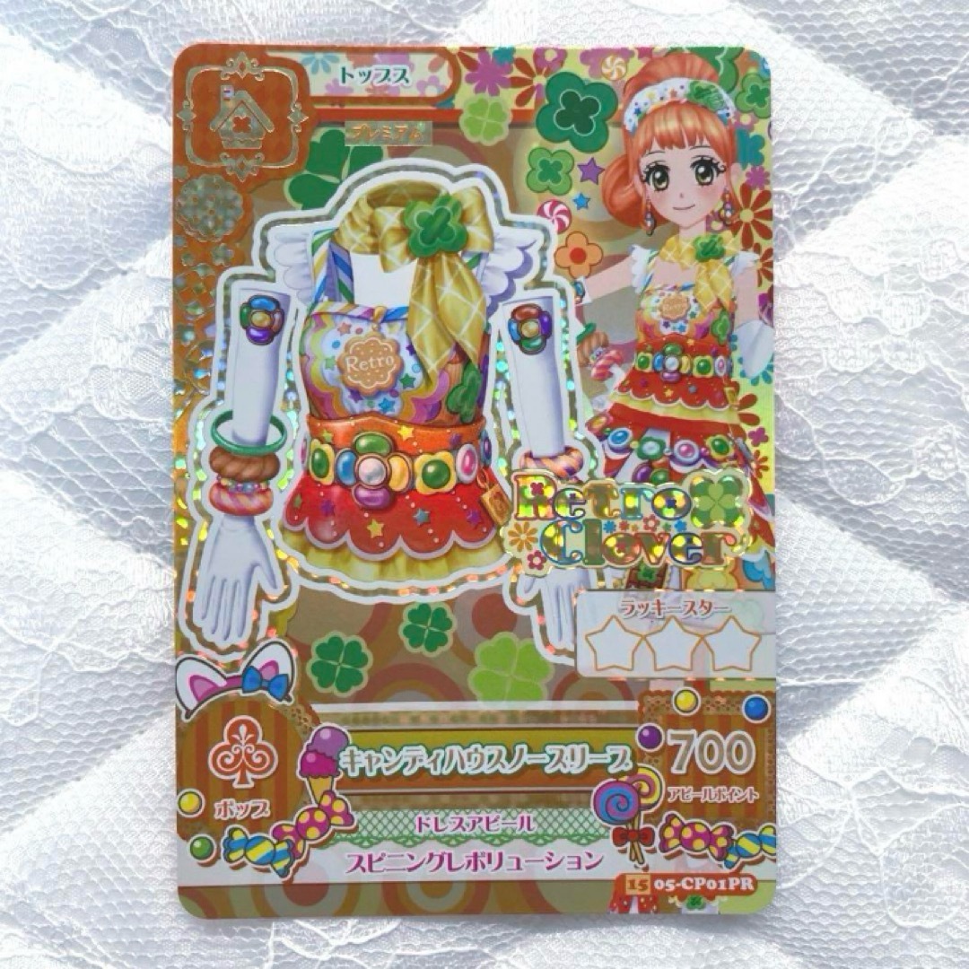 t*u様 アイカツカード キャンディハウスコーデ 栗栖ここね 排出版 t