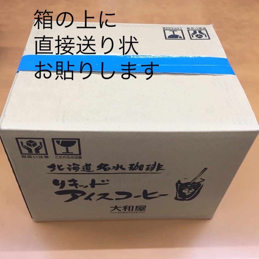 高級 アイス 美味しい 大和屋 アイス珈琲 20本入 アイス 珈琲 コーヒー
