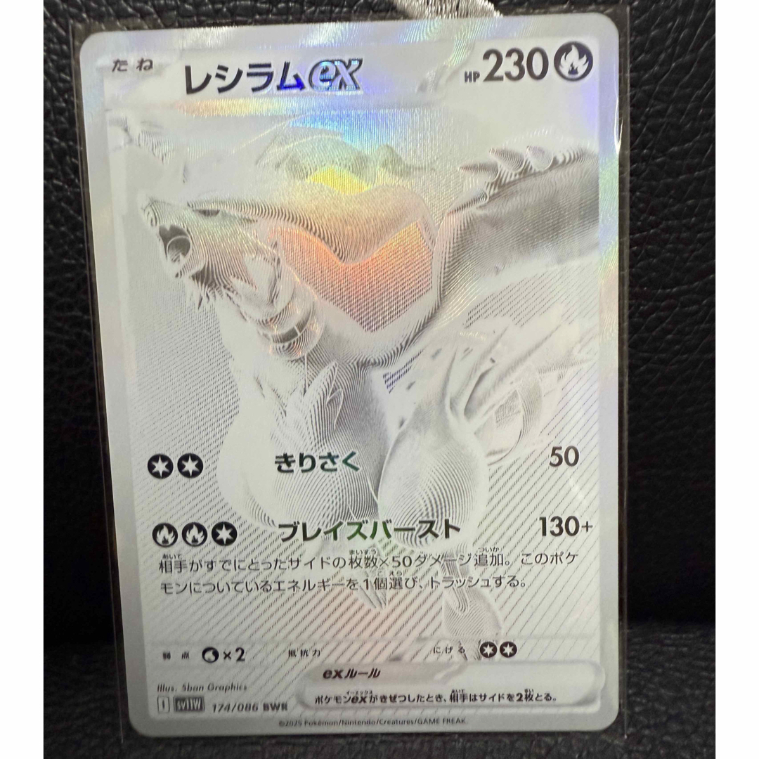 ポケモンカード レシラム ex bwr psa10 PSA10】 レシラムex (BWR) {174