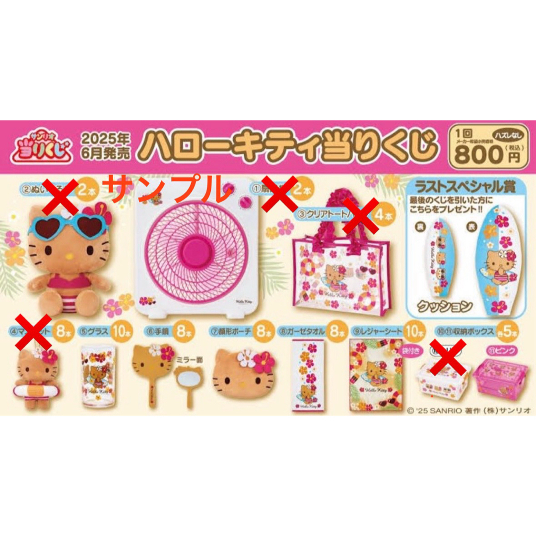 ハローキティ当たりくじ1ロット新品未開封 ハローキティ当りくじ