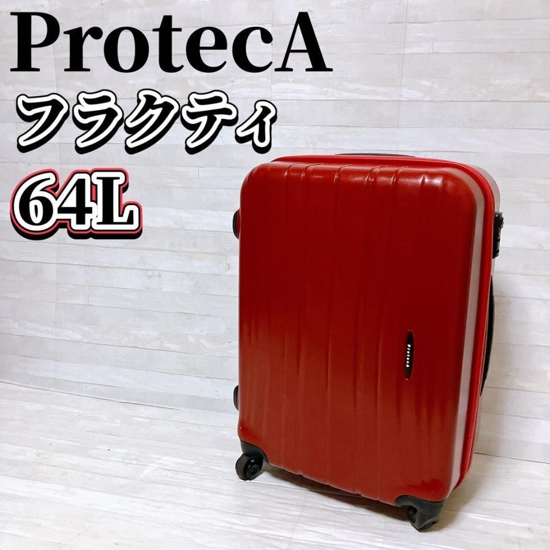 ProtecA フラクティ キャリーケース レッド 64L コレクション TSA