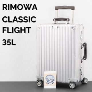 スーツケース RIMOWA シルバー 35L RIMOWA リモワ アルミスーツケース
