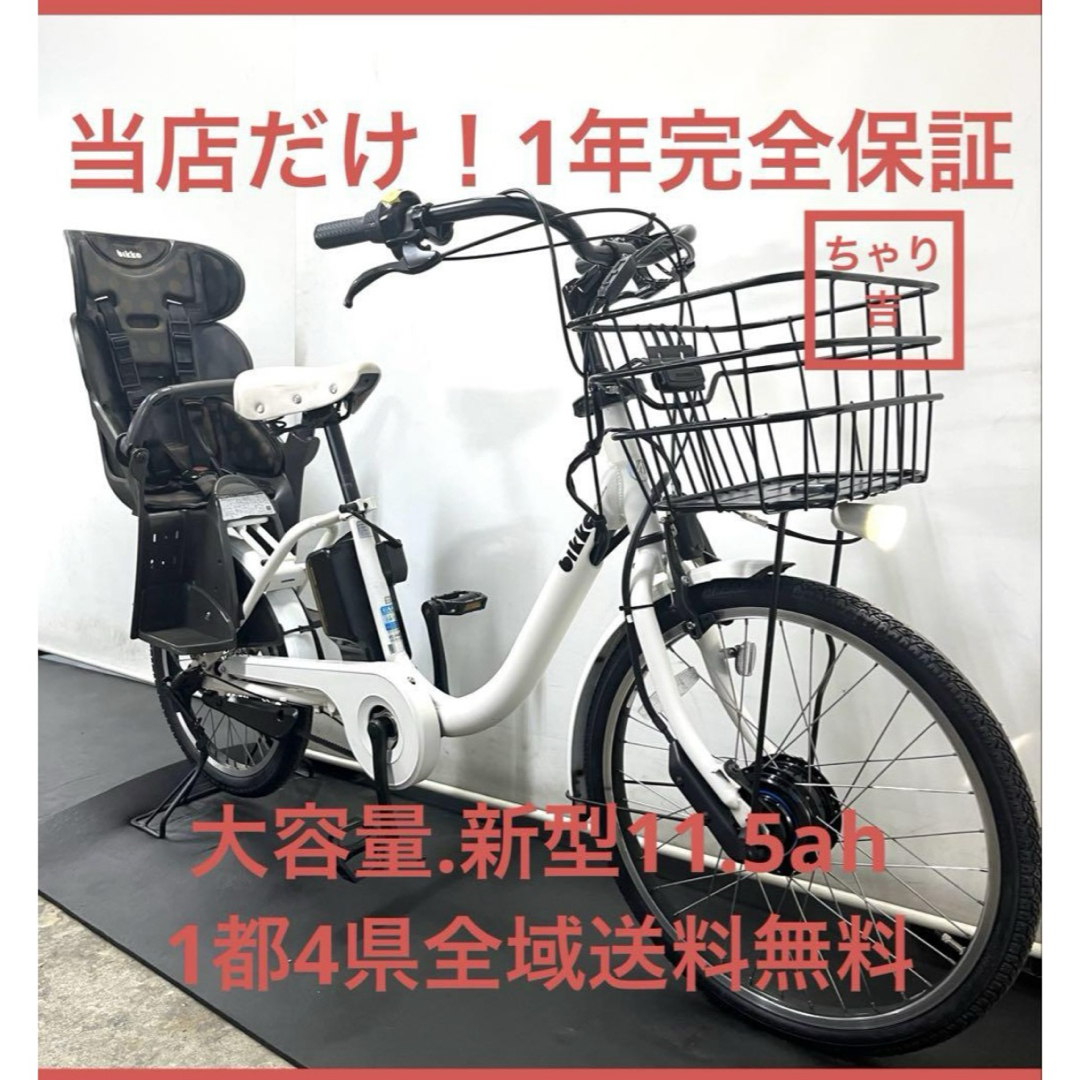 1年保証 送料無料 ブリヂストン ビッケグリdd 24インチ 電動アシスト