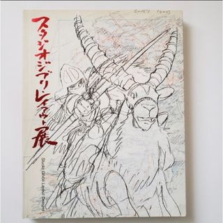 鳥山明 LADY RED レディーレッド イラスト 青年向け雑誌掲載 作品 まつ