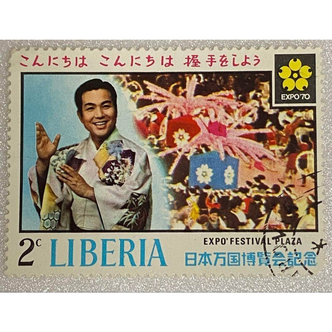 使用済み切手帳 EXPO 70 切手あり 切手820枚入りコレクションブック