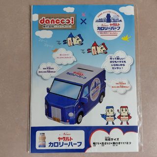 Yakult - 新品 ヤクルト400 400LT 貯金箱2個セットの通販 by きらり's