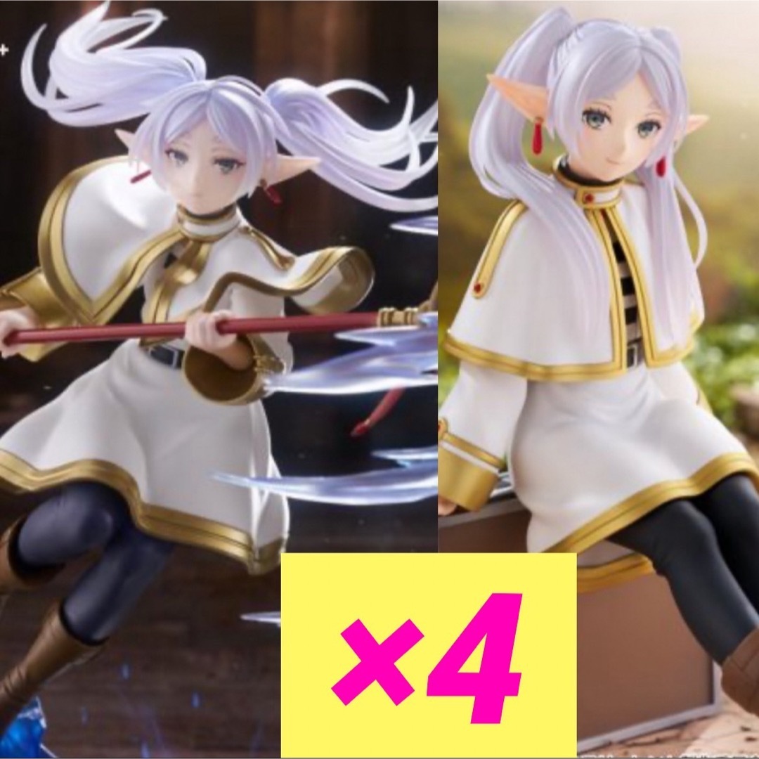 葬送のフリーレン 新作フィギュア8個