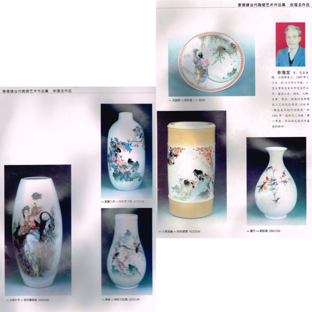 中国 余海犮作 景徳鎮製款 粉彩 漢詩花鳥文 玉壺春瓶 証明書付 MR9302B