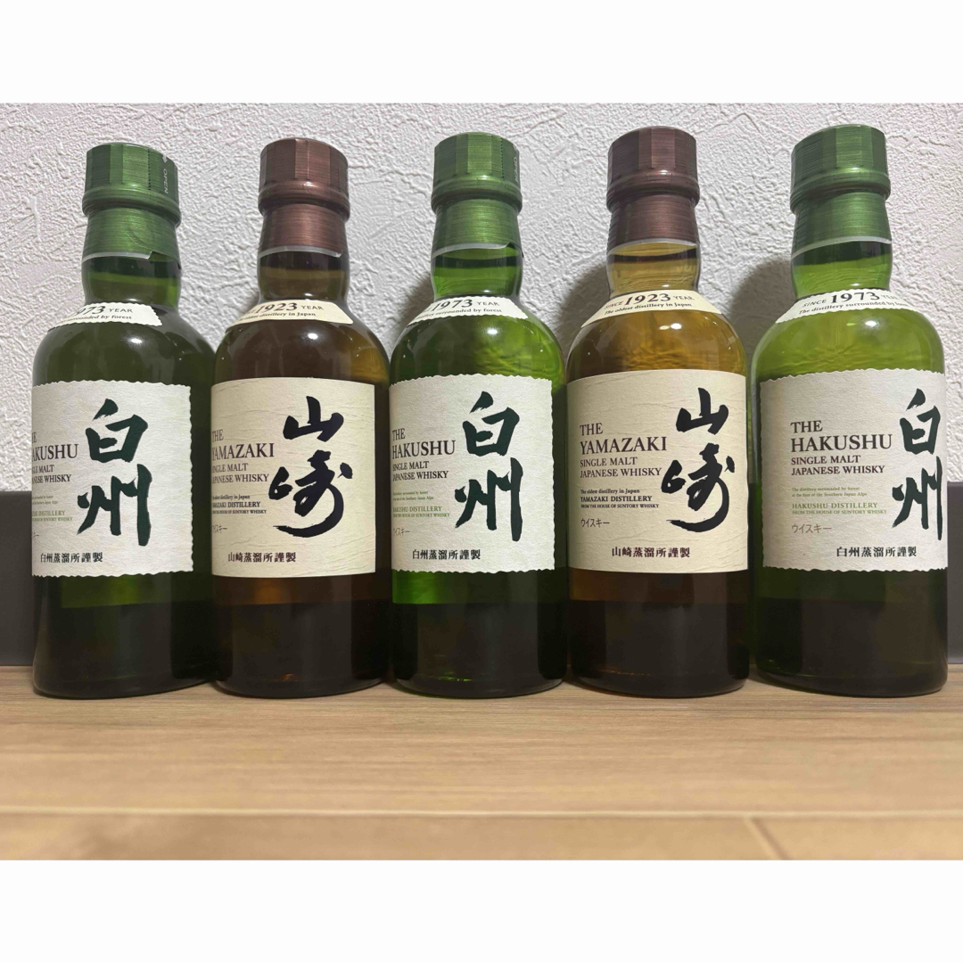 サントリーウイスキー山崎2本 白州3本 セット