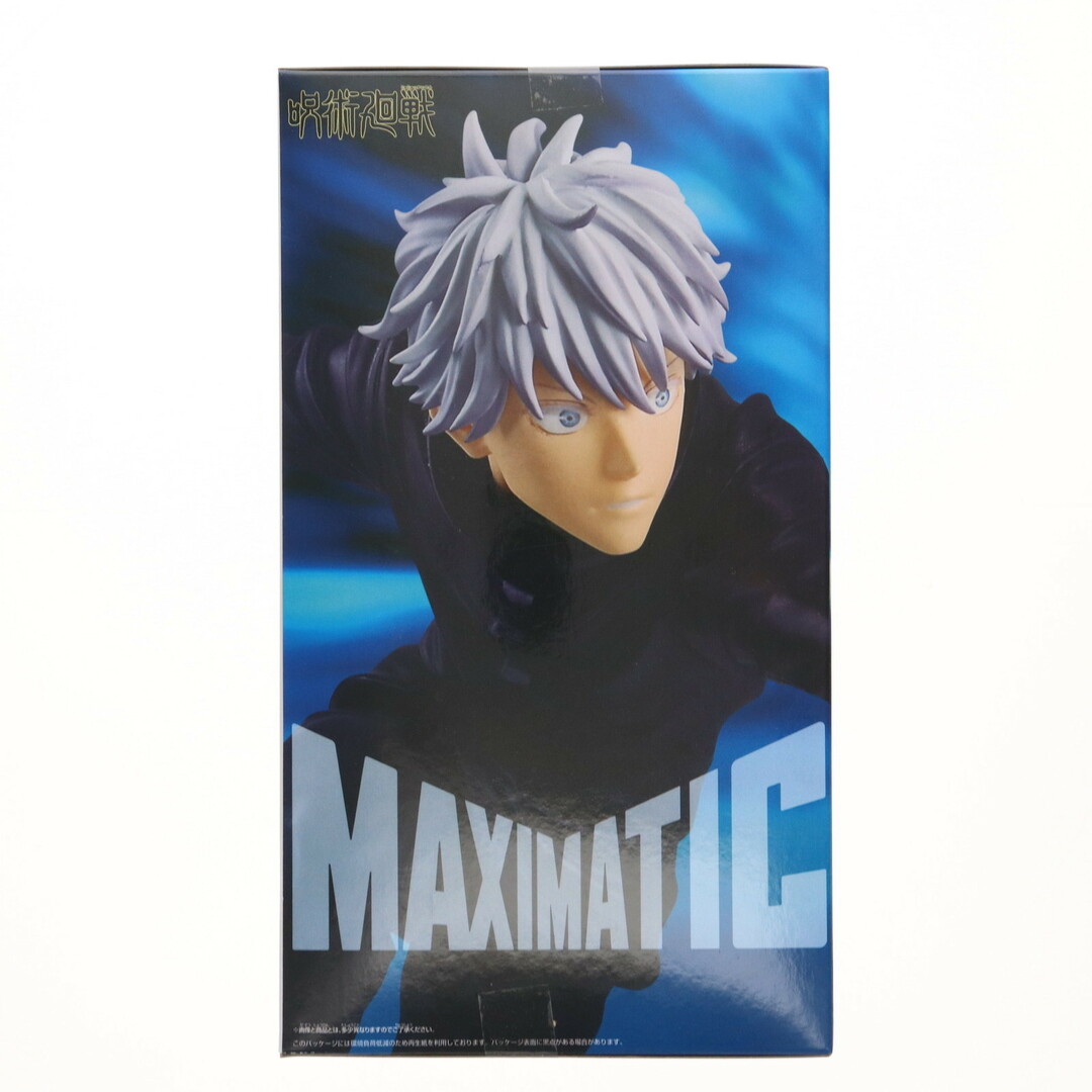 五条悟(ごじょうさとる) 呪術廻戦 MAXIMATIC SATORU GOJO II