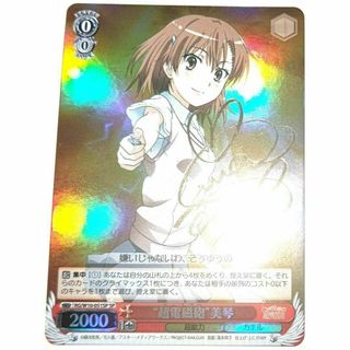 ヴァイスシュヴァルツ ホロライブ 茜さす地でキミと 白上フブキ SSP