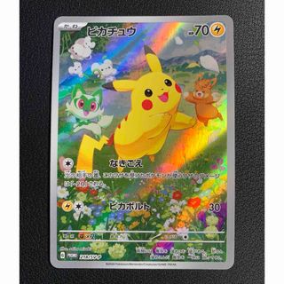 ポケモンカード ピカチュウV 25th ゴールデンボックス プロモ 未開封品